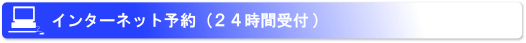 �C���^�[�l�b�g�\��